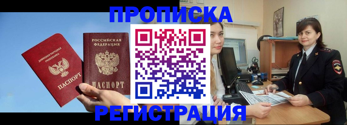 где прописаться в Королёве