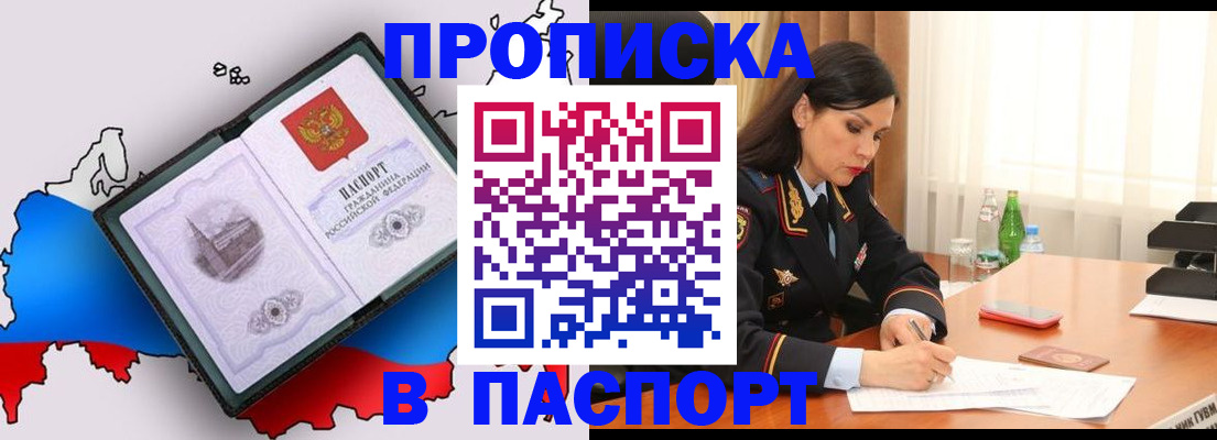 временная регистрация надежно в Королёве