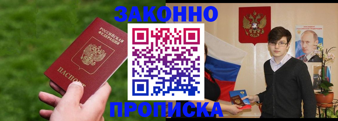 найти адрес прописки в Королёве