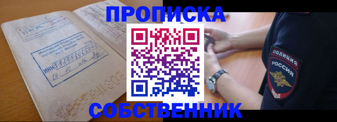 миграционный учет в Королёве