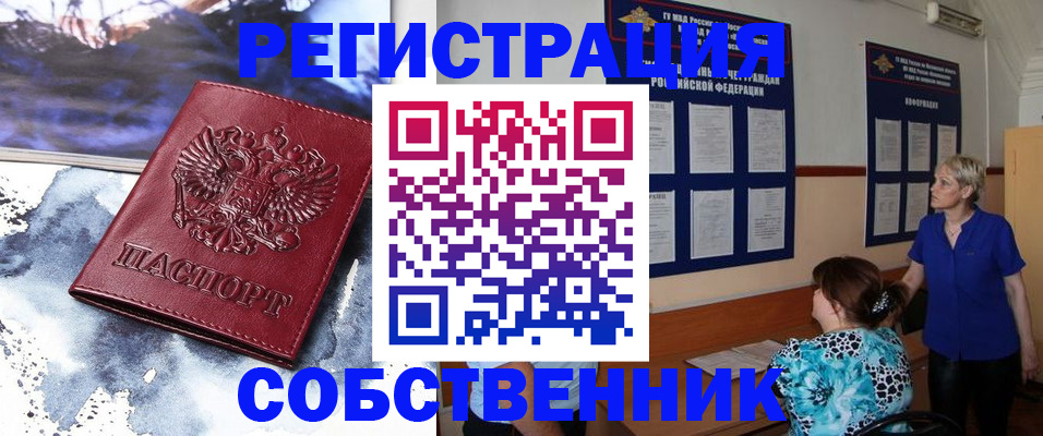 временная регистрация в Королёве